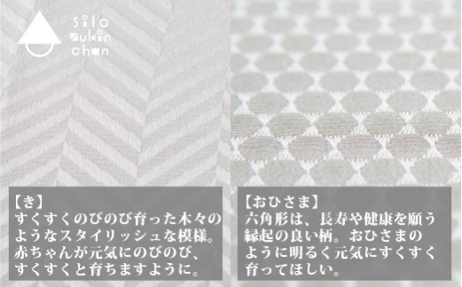 【12/23決済分まで年内配送】 「しろずきんちゃん」ぼうしとよだれかけのセット おひさま 新潟県 五泉市 株式会社 横正機業場