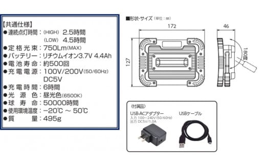 充電式LED フラットスタンドライト 10W (マグネット付)｜充電式 LED照明 マグネット型 スマホ充電 防災対策 災害 停電 薄型 軽量 コンパクト 車内作業 作業灯 屋外 ポータブル 持ち運び コードレス [0815]