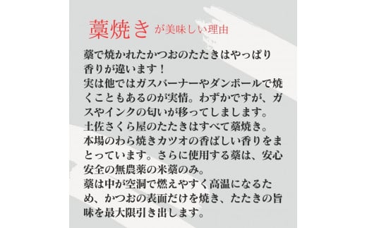  藁焼き かつおのたたき 冷凍 3節 750g（5～6人前）特製タレ ゆず塩 小夏ドレッシング付き 一本釣り 鰹 土佐 送料無料 お中元 お歳暮 【R01148】