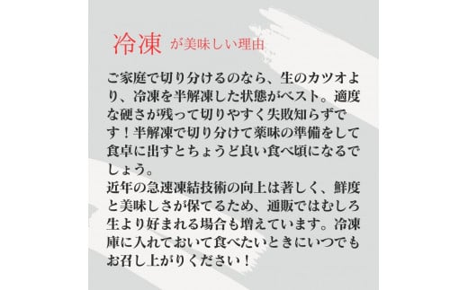  藁焼き かつおのたたき 冷凍 3節 750g（5～6人前）特製タレ ゆず塩 小夏ドレッシング付き 一本釣り 鰹 土佐 送料無料 お中元 お歳暮 【R01148】