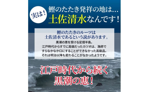  藁焼き かつおのたたき 冷凍 3節 750g（5～6人前）特製タレ ゆず塩 小夏ドレッシング付き 一本釣り 鰹 土佐 送料無料 お中元 お歳暮 【R01148】