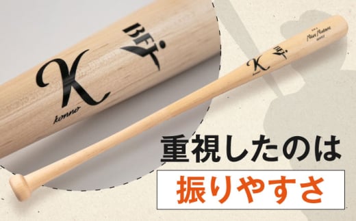 元喜茂別町地域おこし協力隊のバット職人による手作り