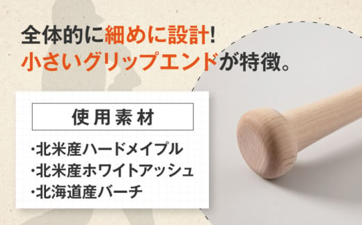 元喜茂別町地域おこし協力隊のバット職人による手作り