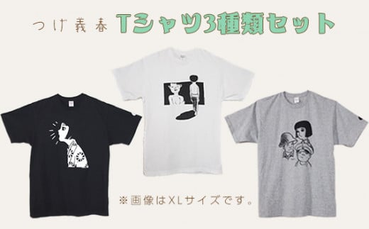 つげ義春 Tシャツ3種類セット（Mサイズ） | A4 公式グッズ 綿 東京都