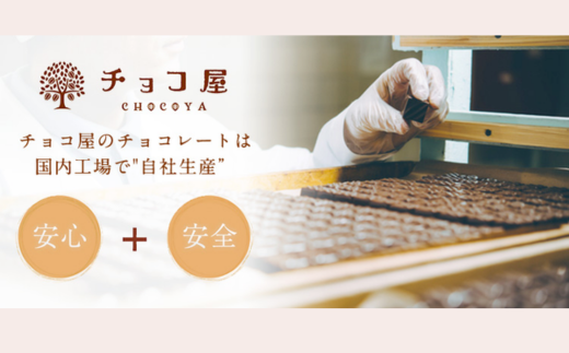 【1箱】 チョコ屋 カカオ70％ ノンシュガー クーベルチュールチョコレート 50枚(500g) | ハイカカオ 高カカオ 美味しい 甘み 個包装 血糖値 ダイエット 糖質 糖尿病 効果 フェアトレード 苦味 食べやすい ちょうど良い サイズ レビュー 歳 健康 リピート 痩せ 個装 食べ過ぎ 防止 埼玉県 草加市