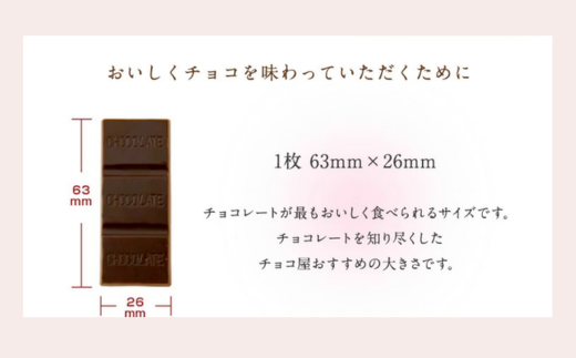 【1箱】 チョコ屋 カカオ70％ ノンシュガー クーベルチュールチョコレート 50枚(500g) | ハイカカオ 高カカオ 美味しい 甘み 個包装 血糖値 ダイエット 糖質 糖尿病 効果 フェアトレード 苦味 食べやすい ちょうど良い サイズ レビュー 歳 健康 リピート 痩せ 個装 食べ過ぎ 防止 埼玉県 草加市