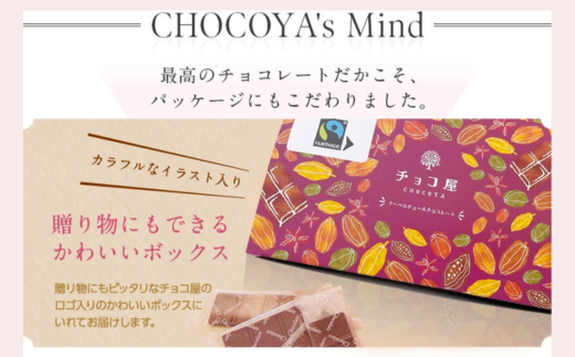 【1箱】 チョコ屋 カカオ70％ ノンシュガー クーベルチュールチョコレート 50枚(500g) | ハイカカオ 高カカオ 美味しい 甘み 個包装 血糖値 ダイエット 糖質 糖尿病 効果 フェアトレード 苦味 食べやすい ちょうど良い サイズ レビュー 歳 健康 リピート 痩せ 個装 食べ過ぎ 防止 埼玉県 草加市