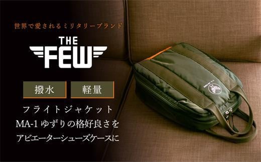 豊岡鞄　軽量ナイロン　シューズケース　THE FEW（セージグリーン×レスキューオレンジ）