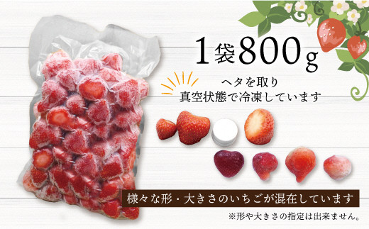 冷凍「博多あまおう」800g×5袋　計4kg[F4004a]