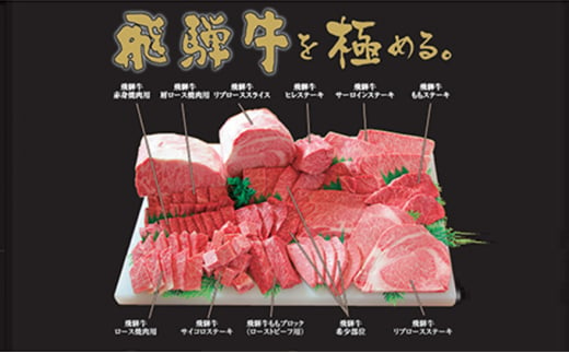 [№5533-0265]【希少部位！】飛騨牛の焼肉食べ比べセット500g（イチボ・三角バラ）