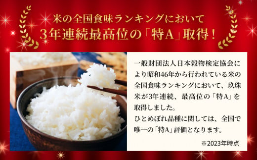 自慢の 玖珠米 「 ひとめぼれ 」 5kg 玖珠米 ひとめぼれ 5kg 白米 令和6年産 大分県 特別栽培米 特Aランク 米 自然 栽培 つや もちもち 盆地 寒暖差 赤土 肥沃な土壌 大嘗祭 献上米 JR九州 料理用 お取り寄せ 安全 食味ランキング