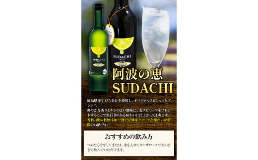 すだち リキュール 詰め合わせ 3本 セット 日新酒類株式会社《30日以内出荷予定(土日祝除く)》徳島県 上板町 お酒 酒 送料無料