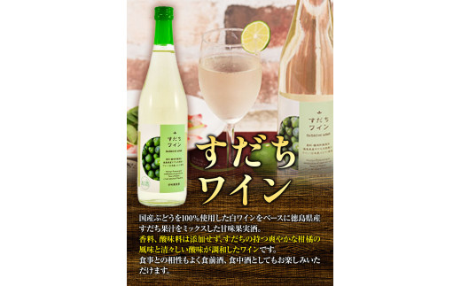 すだち リキュール 詰め合わせ 3本 セット 日新酒類株式会社《30日以内出荷予定(土日祝除く)》徳島県 上板町 お酒 酒 送料無料