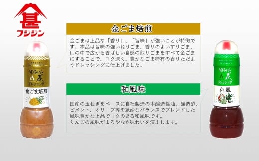 ［フジジン］特選味の詰め合わせセット