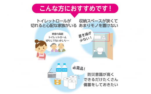 《6ヶ月ごとに2回お届け》定期便 トイレットペーパー スコッティ フラワーパック 1.5倍長持ち〈香り付〉8ロール(シングル)×8パック【レビューキャンペーン中】