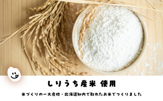 あすなろ 米粉 6kg（1㎏×6）《知内FDセンター》 焼き菓子 おやつ スイーツ 洋菓子 グルテンフリー