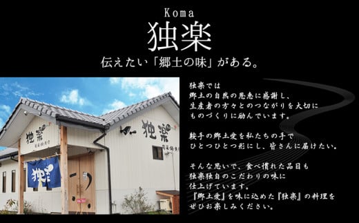 風味豊か あごだし 1600ml 独楽 送料無料《30日以内に出荷予定(土日祝除く)》 福岡県 鞍手郡 鞍手町 出汁 だし しゃぶしゃぶ 鍋 無添加