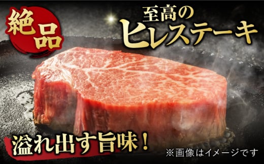 【年内配送 12月5日まで受付】艶さし！ 佐賀牛 ヒレステーキ 300g  （150g×2枚） 吉野ヶ里町 [FDB024] 