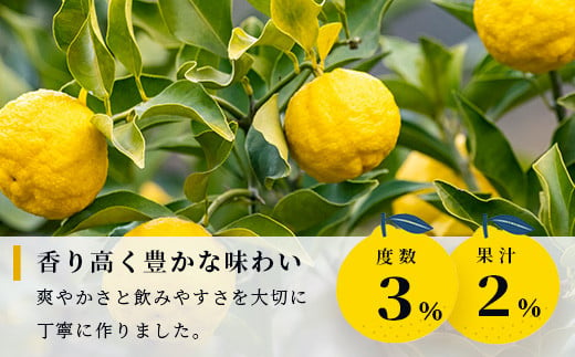 木頭ゆずチューハイ 350ml 24本入り ［徳島 那賀 木頭ゆず 木頭柚子 ゆず 柚子 かんきつ 柑橘 お酒 酒 チューハイ 缶酎ハイ 柚子チューハイ 缶チューハイ 酎ハイ 柚子酒 果汁 丸絞り 炭酸 アルコール セット 飲みやすい 24本 男性 女性 人気 おすすめ お酒好き ほろよい気分 母の日 父の日 御歳暮 お歳暮 お中元 御中元 年賀 贈物 プレゼント ギフト］【AK-1】