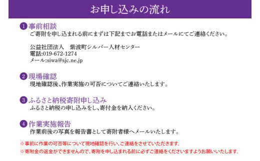 ＼紫波町内限定／墓掃除・献花サービス（寺院附属墓地、管理者在住） (ED001)