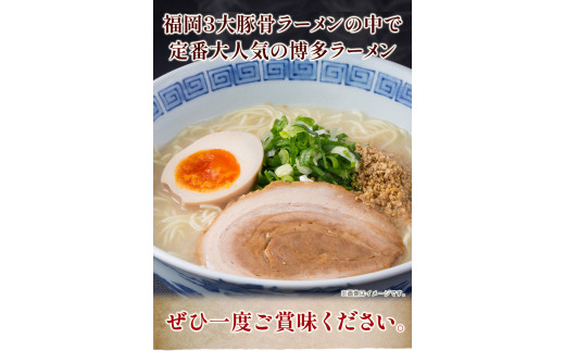 博多ラーメン 20食セット 福岡名物豚骨ラーメン 株式会社マル五 《30日以内に出荷予定(土日祝除く)》博多ラーメン らーめん 豚骨 福岡名物