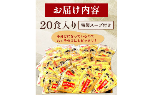 博多ラーメン 20食セット 福岡名物豚骨ラーメン 株式会社マル五 《30日以内に出荷予定(土日祝除く)》博多ラーメン らーめん 豚骨 福岡名物