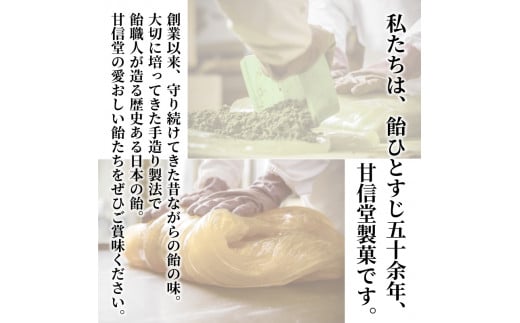 飴 きなこ飴 10袋 あめ アメ おかし お菓子 おやつ 静岡県 藤枝市 甘信堂製菓