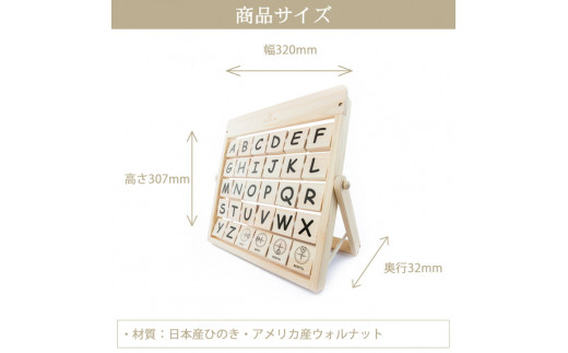 木製おもちゃ アルファベット【檜のおもちゃ ＩＫＯＮＩＨ】
≪桧 おもちゃ ヒノキ ひのき 木育 知育≫