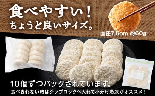 数量限定 期間限定 じゃがいも コロッケ 食べ比べ セット 計2箱 冷凍 チーズ ジャガイモ 芋 いも