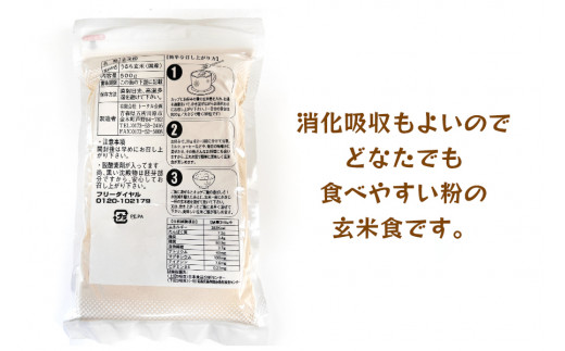 玄米君 自然栽培 (500g)｜玄米 玄米食 げんまい 微粉末 玄米ごはん ご飯 [0676]