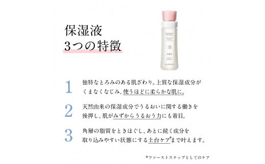 再春館製薬所 ドモホルンリンクル 基本4点 ハーフ セット 保湿液 美活肌エキス クリーム20 保護乳液