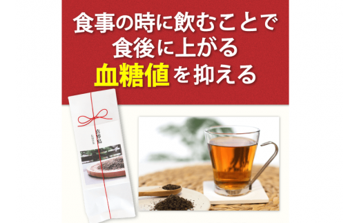 長命草茶 100g ×3袋【機能性標示食品】