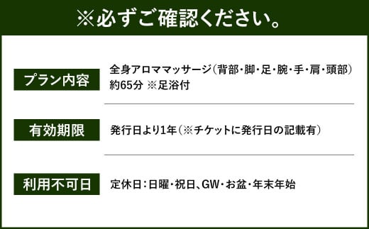 助産師が施術する あなたにぴったりの アロマ マッサージ (約65分)