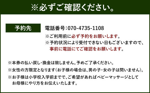 助産師が施術する あなたにぴったりの アロマ マッサージ (約65分)