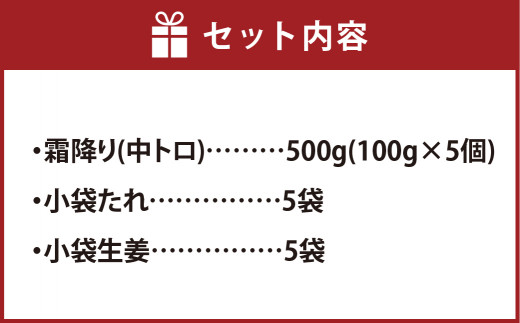 熊本 馬刺し 霜降り (中トロ) 500g 熊本県 高森町 冷凍