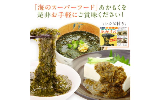 九州福岡産　あかもく　個包装食べきりサイズ　50g×35食　無添加・無調味【001-0100】