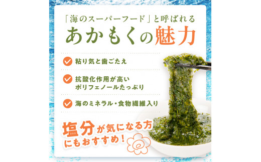 九州福岡産　あかもく　個包装食べきりサイズ　50g×35食　無添加・無調味【001-0100】