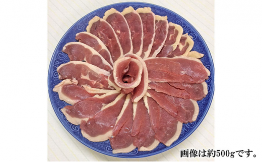 五穀鴨肉　スライス 800g～900g程度 [№5735-0730]