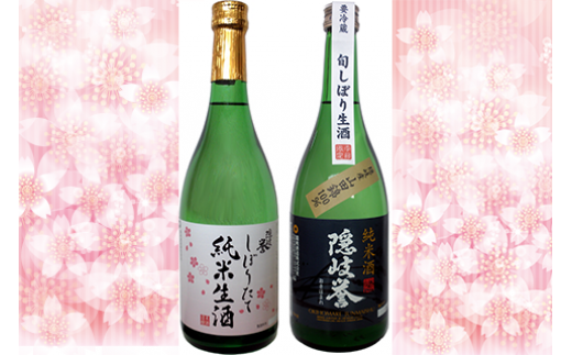 春の純米酒セット