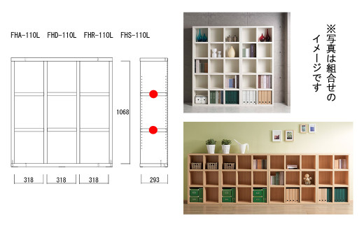【ホワイトウッド】 シェルフ FHS 110L（W1096 D297 H1138mm）