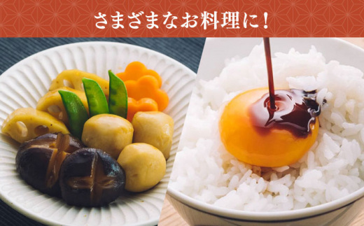 高級醤油セット （大吟醸しょうゆ720ml×2 再仕込みしょうゆ720ml）化粧箱入り【丸亀醤油 株式会社】 [ZAK029]