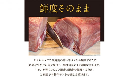 牛タンの塩釜焼き 300g 牛タン ギフト 塩 ブロック 牛肉 たん 厚切り 冷凍 高級 タン塩 塩タン 厚切りタン タン元 タン中 肉ギフト 岩沼市 [№5704-0564]