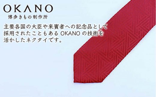 【鉄葡萄色】【博多織】ネクタイ「衿結」葛飾北斎シリーズ 菜籠麻の葉