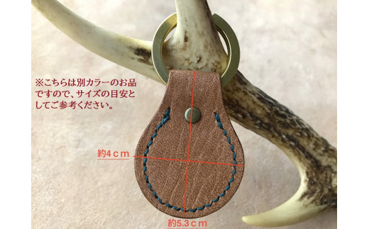 鹿革と真鍮のキーホルダー【焦茶】革小物 革製品 レザー ハンドメイド レザークラフト キーリング 鍵 メンズ小物 父の日 アクセサリー おしゃれ 金属 ギフト プレゼント【R00301】