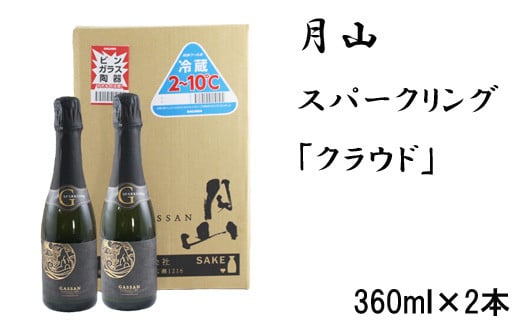 月山　スパークリング「クラウド」　720ml×6本