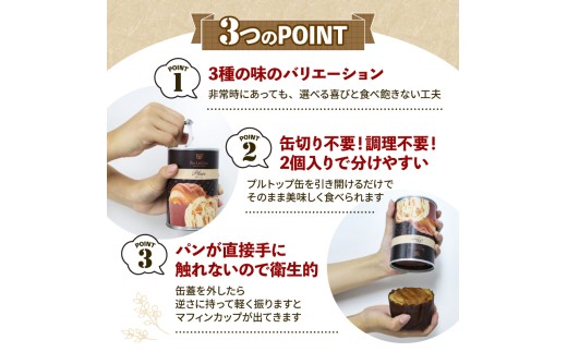 美味しいパンの缶詰 缶deボローニャ 6缶 5年6か月保存 保存食 非常食 防災食 備蓄食 防災グッズ パン デニッシュ レジャー アウトドア 海外旅行 キャンプ ボローニャ 缶 セット プレーン チョコ メープル 長期保存 J20