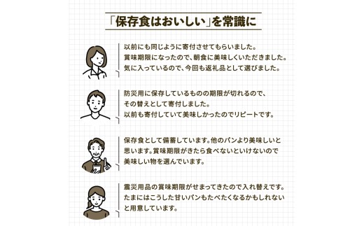 美味しいパンの缶詰 缶deボローニャ 6缶 5年6か月保存 保存食 非常食 防災食 備蓄食 防災グッズ パン デニッシュ レジャー アウトドア 海外旅行 キャンプ ボローニャ 缶 セット プレーン チョコ メープル 長期保存 J20