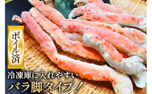 【年内配送 12/15まで受付】本 タラバガニ 脚 スリット入 約1.3kg 極太6Lサイズ ボイル済 [カネダイ 宮城県 気仙沼市 20564363] カニ かに 蟹 たらばがに たらば蟹 タラバ蟹 たらば タラバ ボイル 訳あり レビューキャンペーン 感想