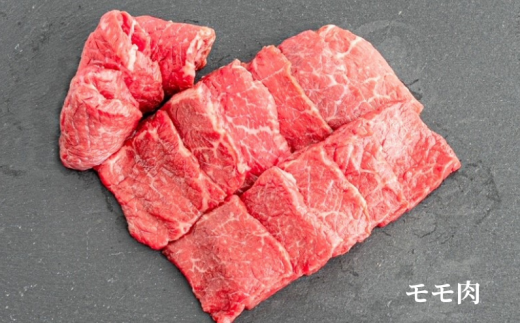 国産 黒毛和牛 いろり牛 経産牛 牛肉モモ焼肉用 約900g