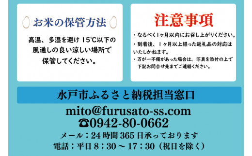 【令和6年産】茨城県産コシヒカリ 宝蔵米 20kg【お米 米 菊池 こしひかり つきたてのお米 食味ランキング特A評価 茨城県 水戸市】（CZ-408）